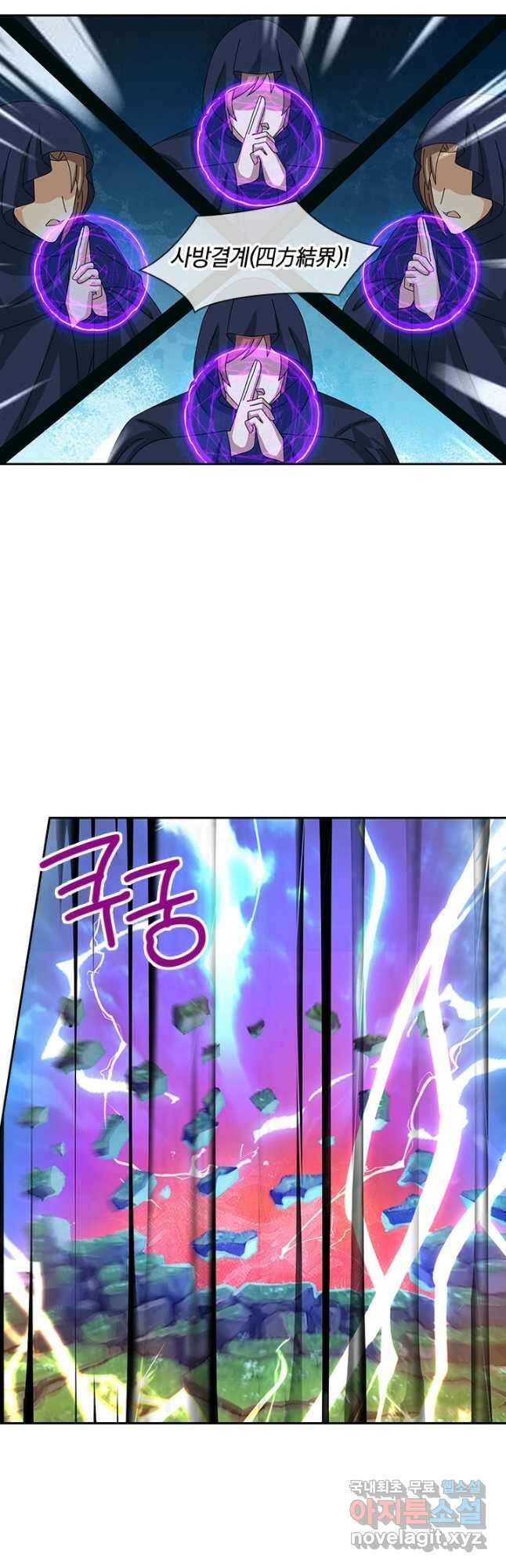제왕의 귀환 148화 11