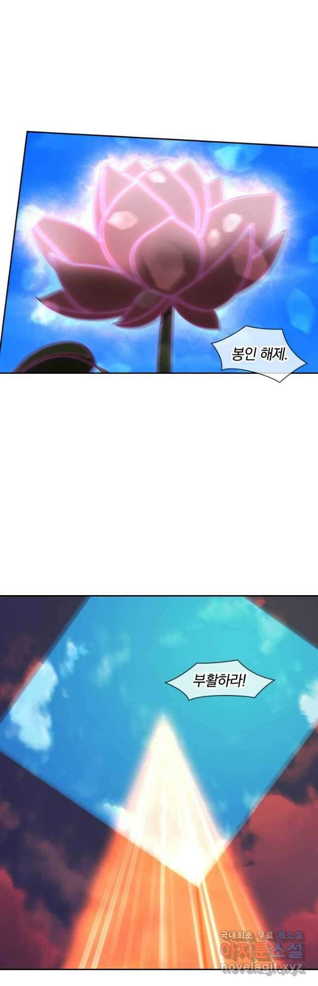 제왕의 귀환 148화 12
