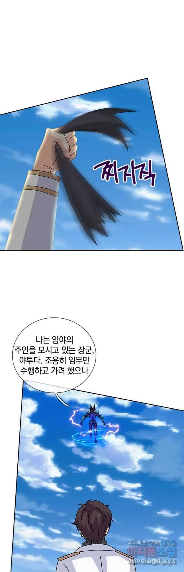제왕의 귀환 148화 22