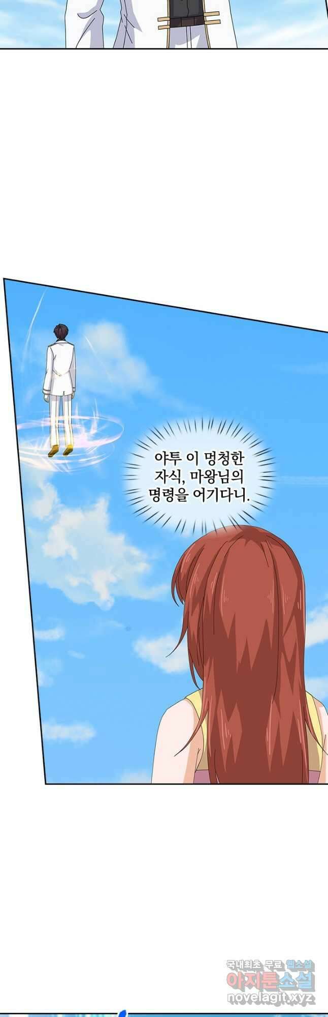 제왕의 귀환 148화 37