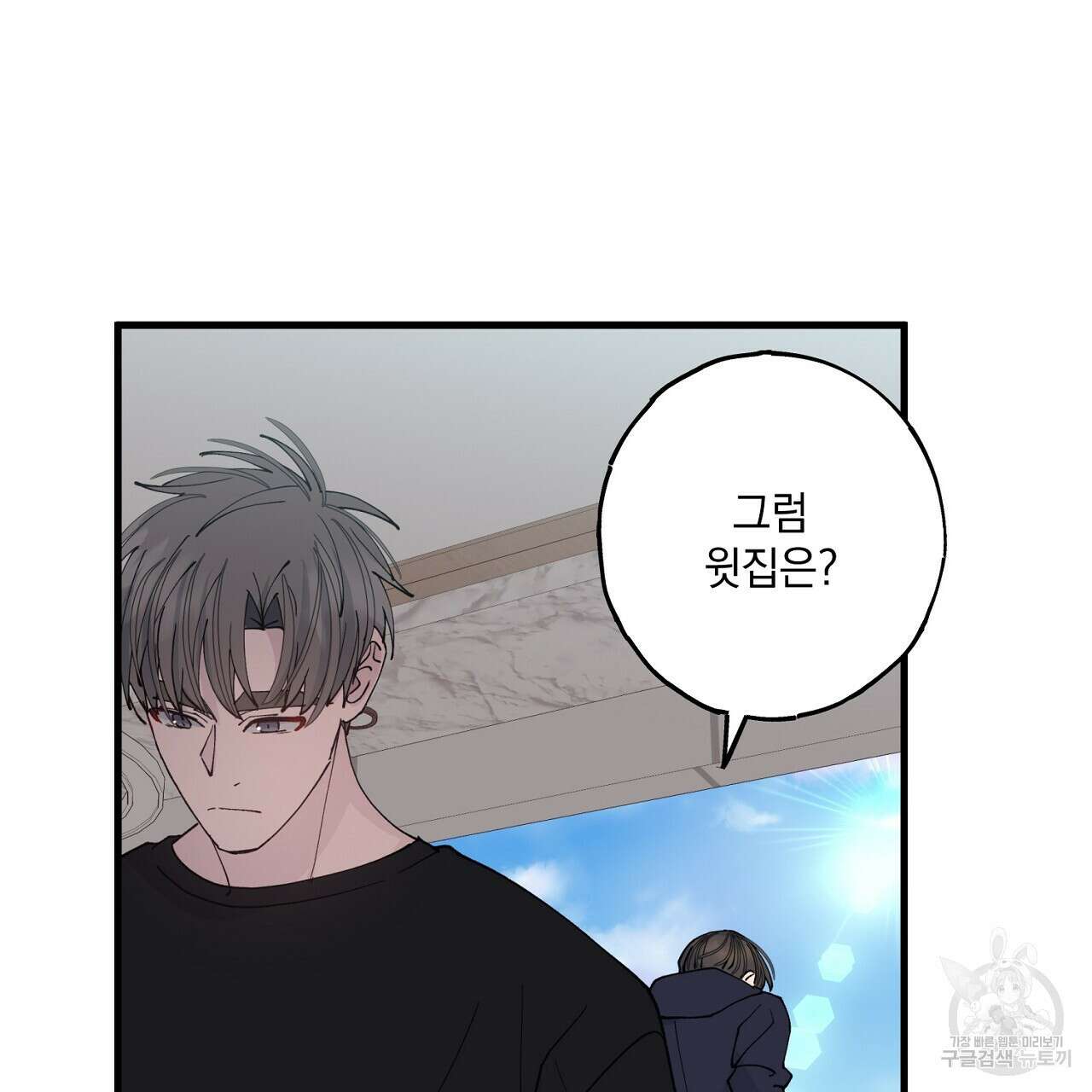 미연시 게임의 엔딩이 다가올 때 34화 8