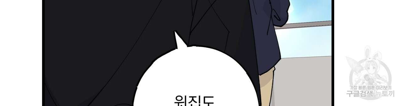 미연시 게임의 엔딩이 다가올 때 34화 9