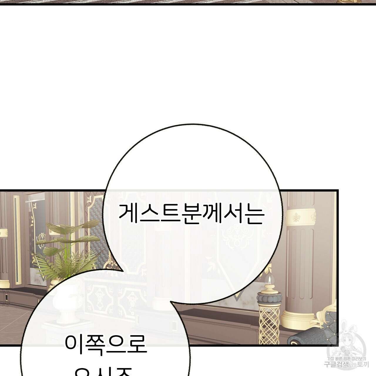 제 아이입니다만! 47화 2