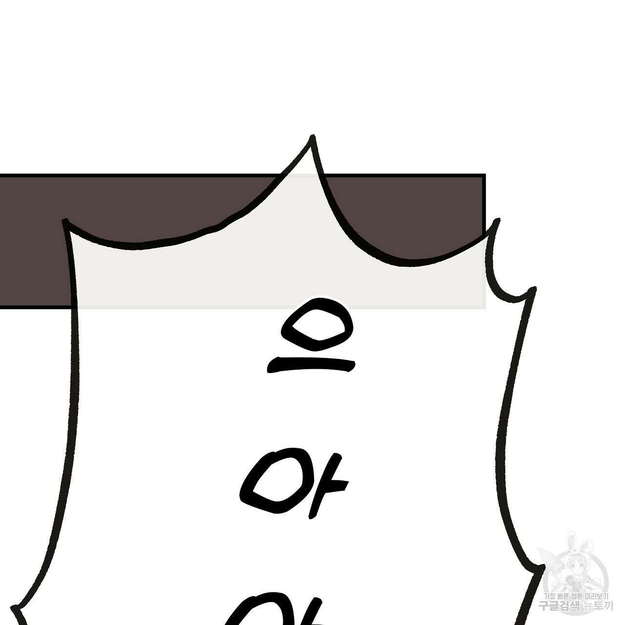제 아이입니다만! 47화 5
