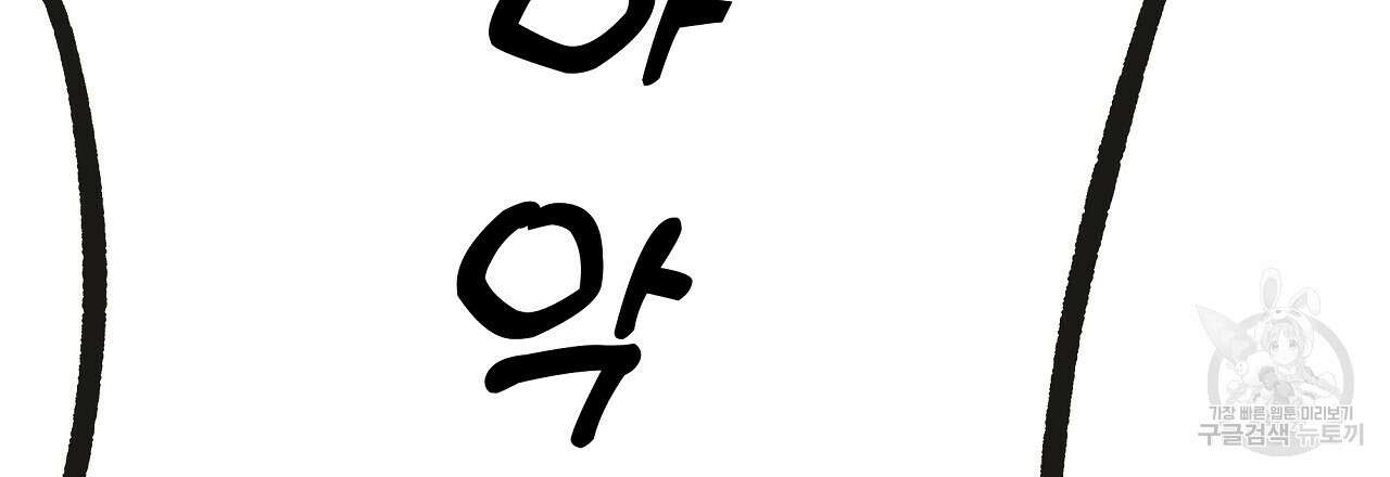 제 아이입니다만! 47화 6
