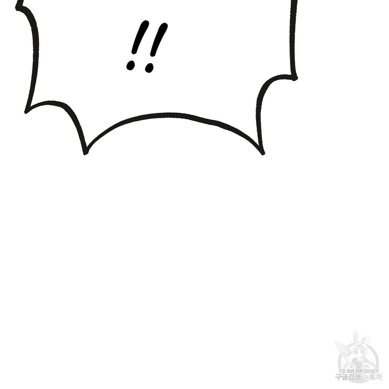 제 아이입니다만! 47화 7