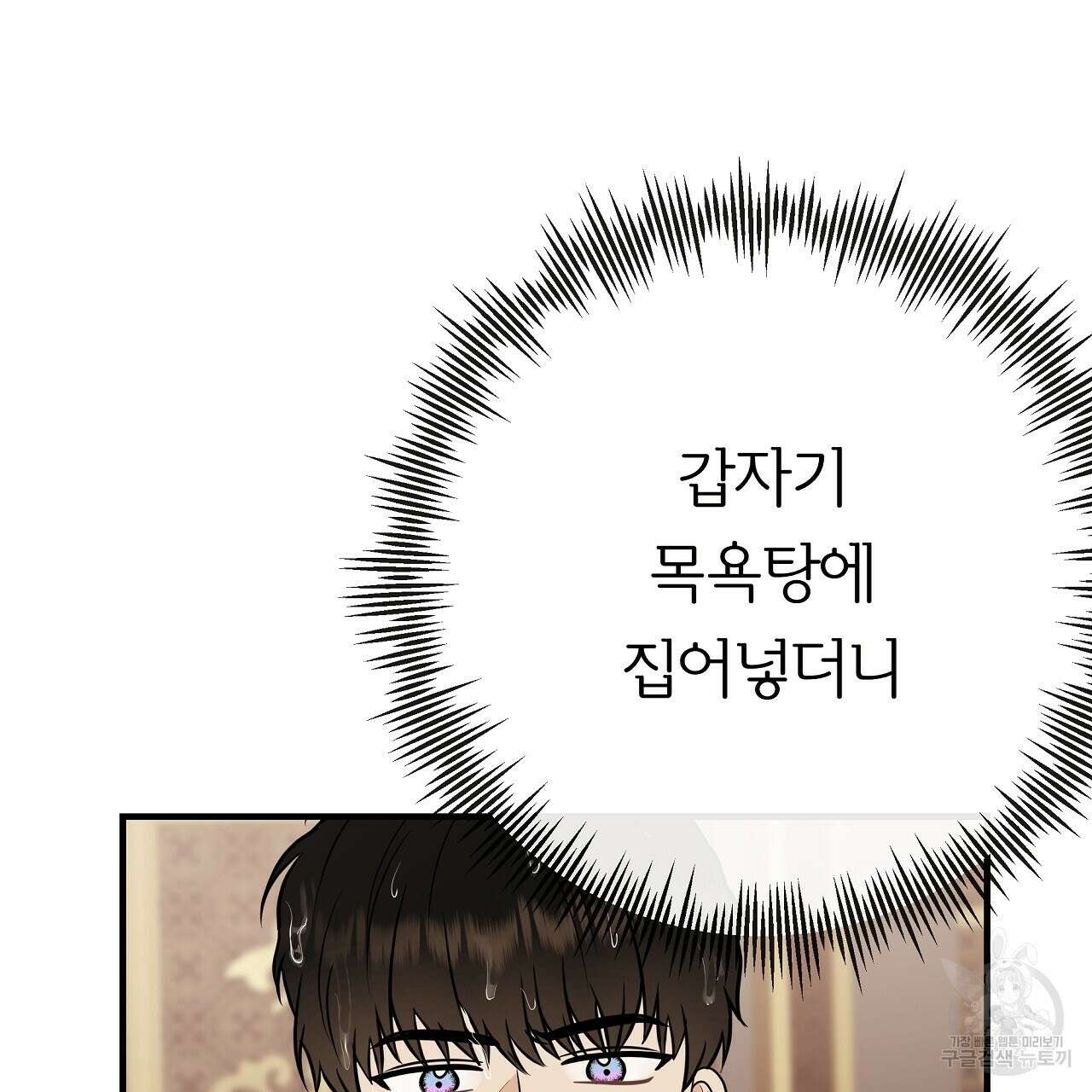 제 아이입니다만! 47화 10