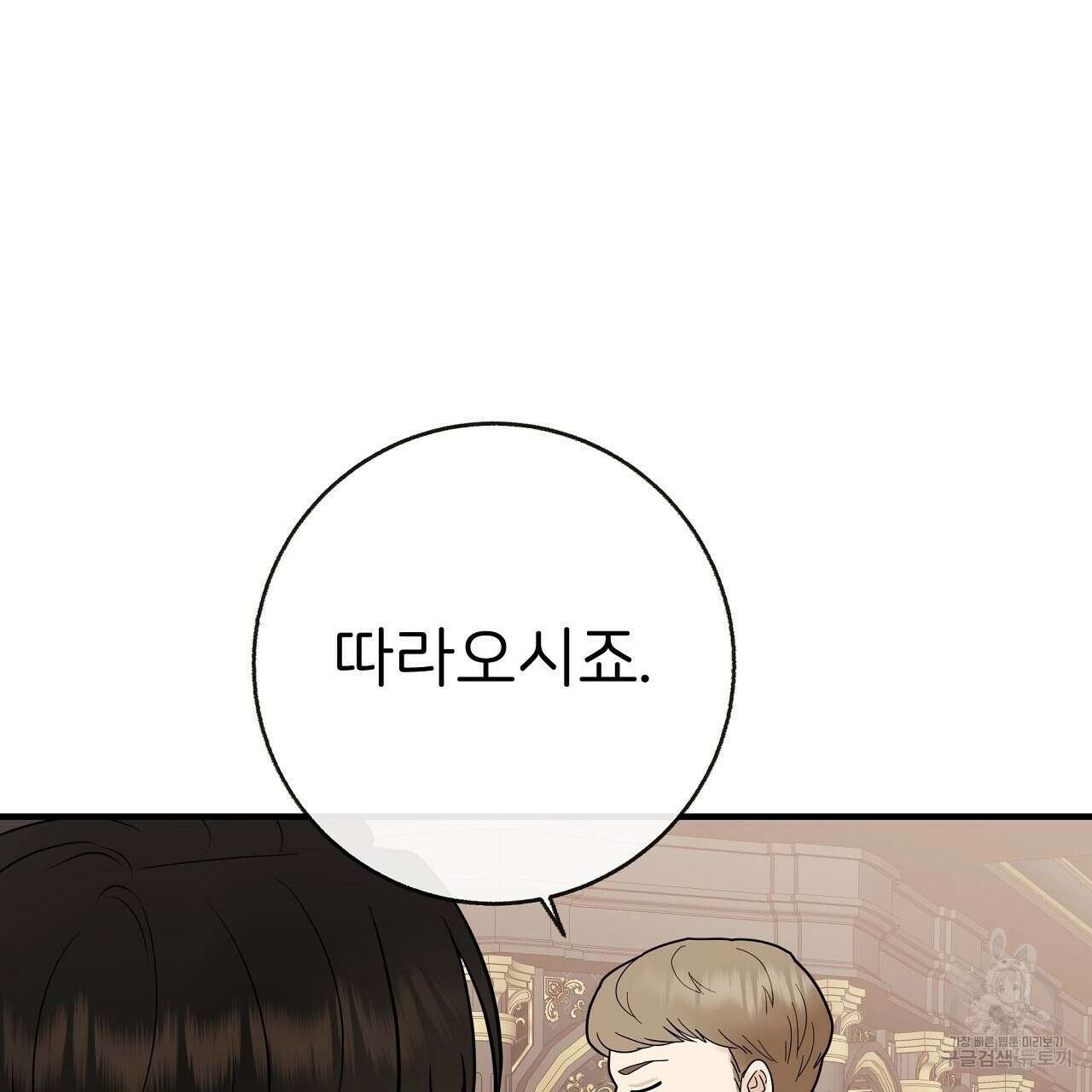제 아이입니다만! 47화 16