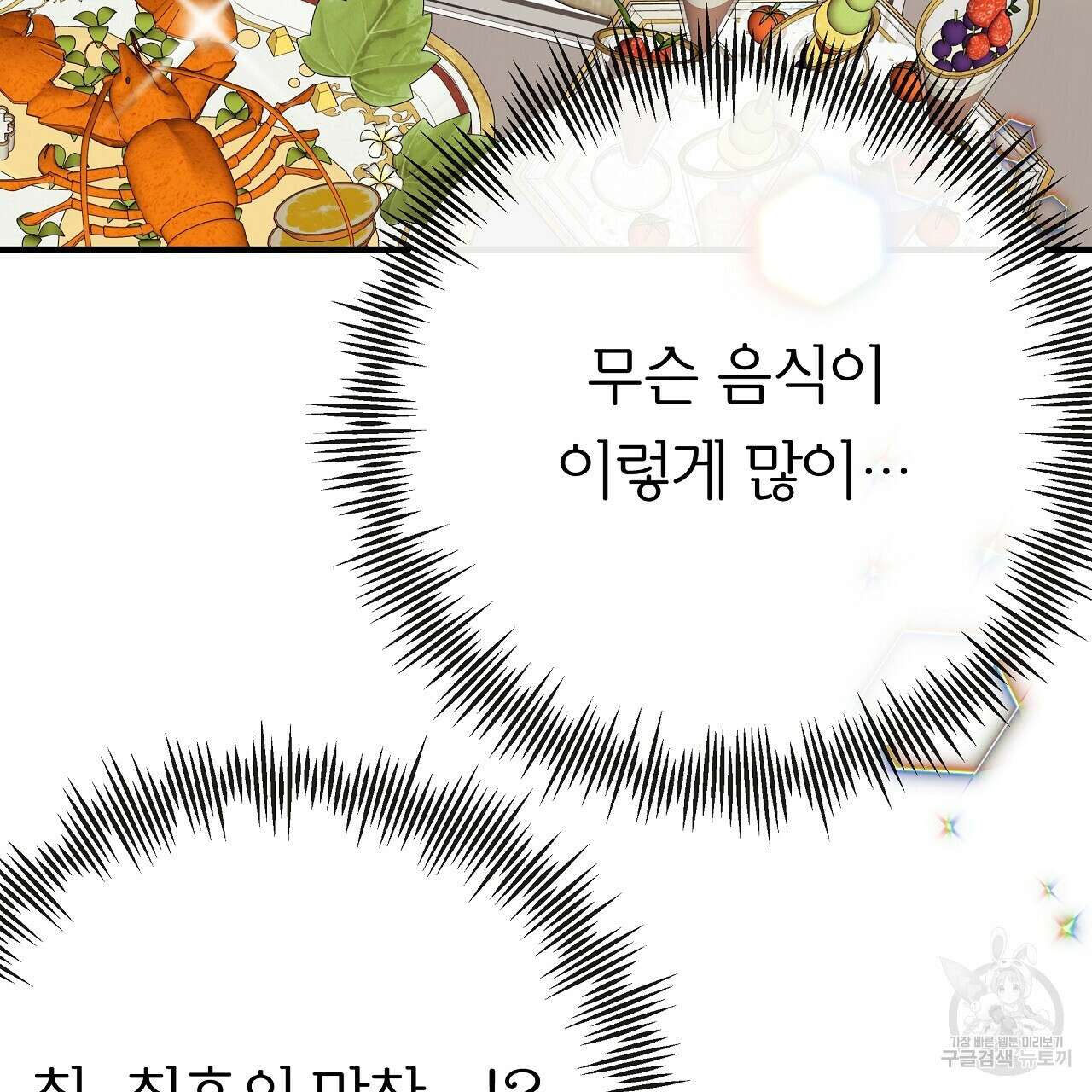 제 아이입니다만! 47화 23