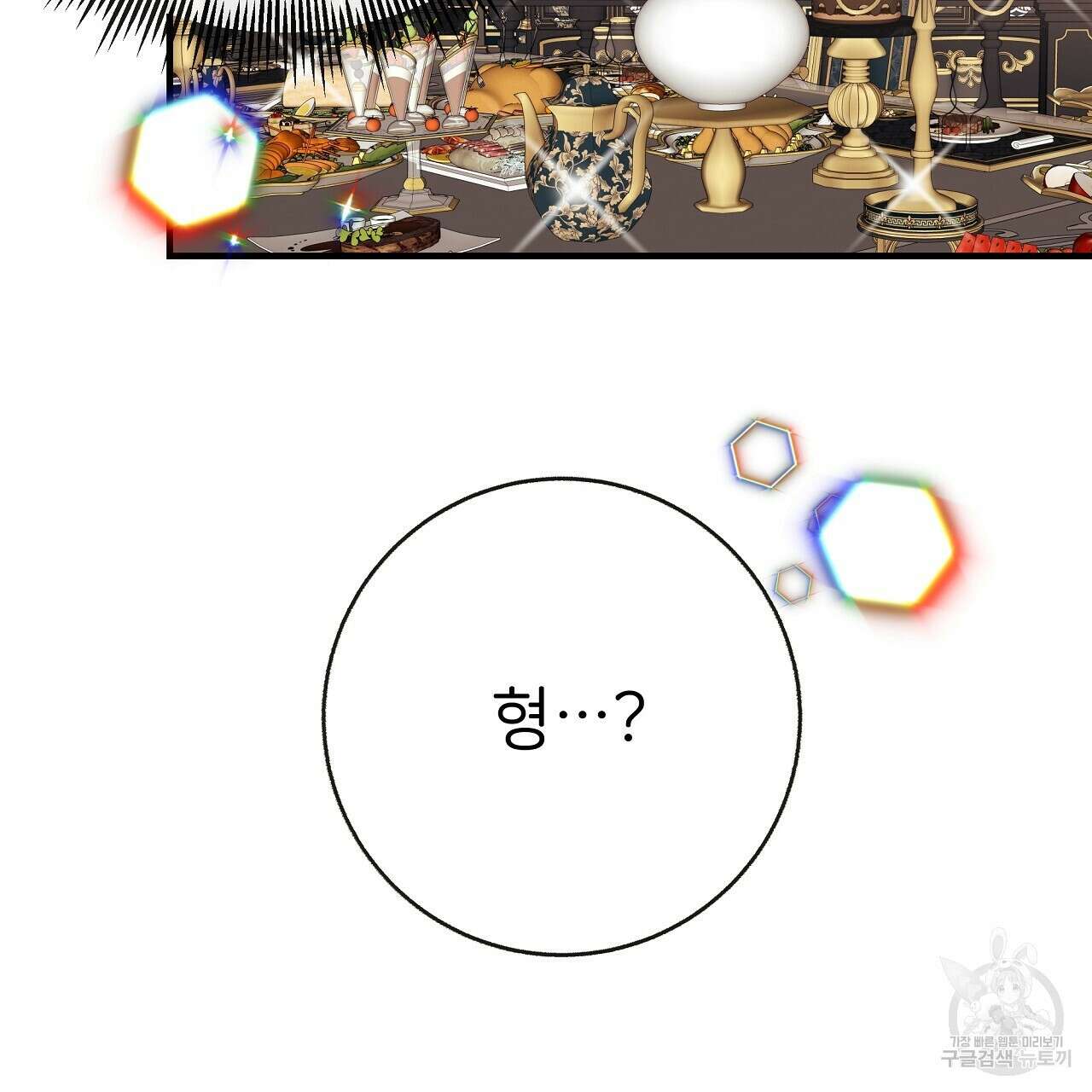 제 아이입니다만! 47화 25