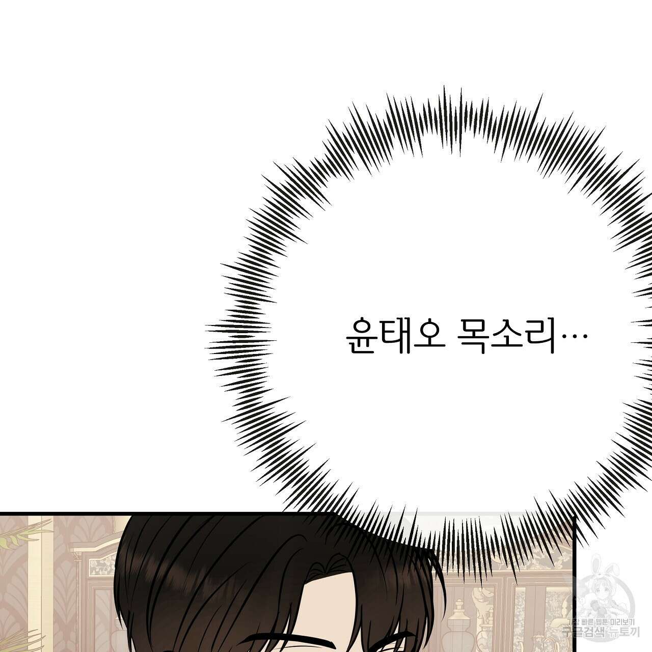 제 아이입니다만! 47화 26