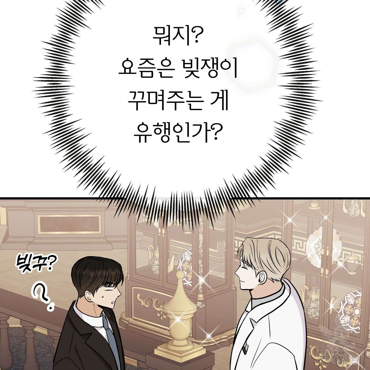 제 아이입니다만! 47화 31