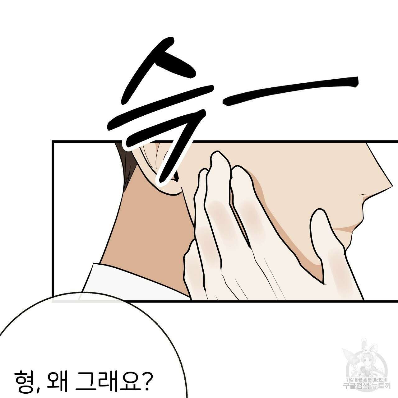제 아이입니다만! 47화 34