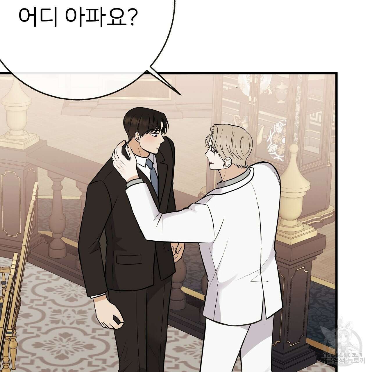 제 아이입니다만! 47화 35