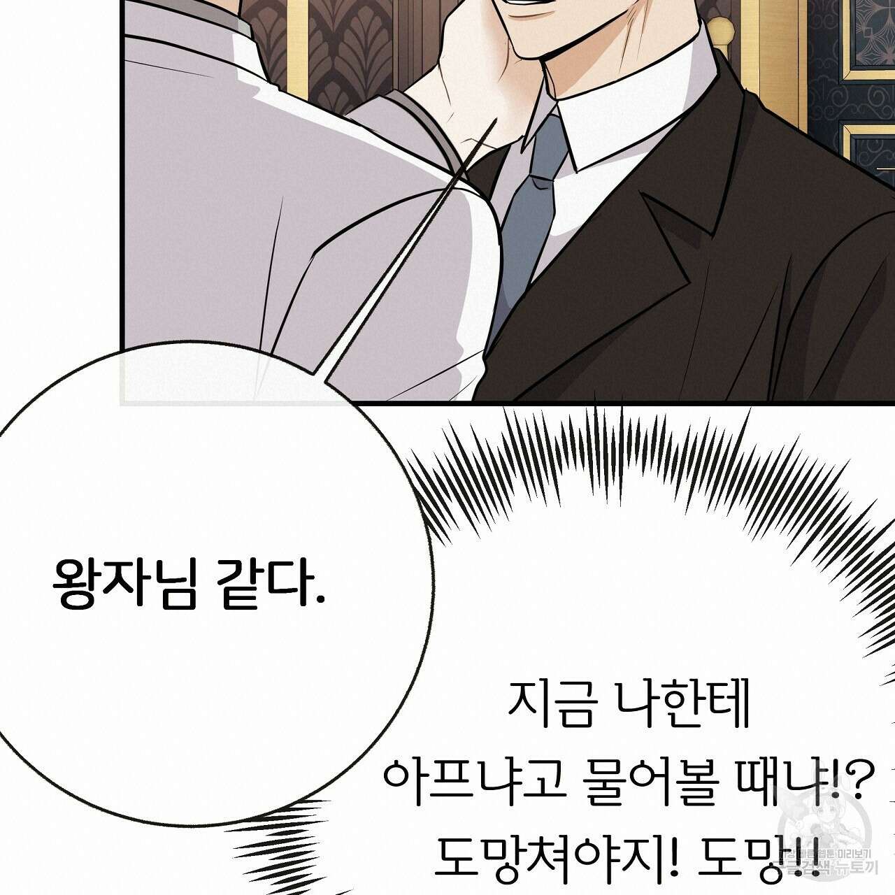 제 아이입니다만! 47화 38