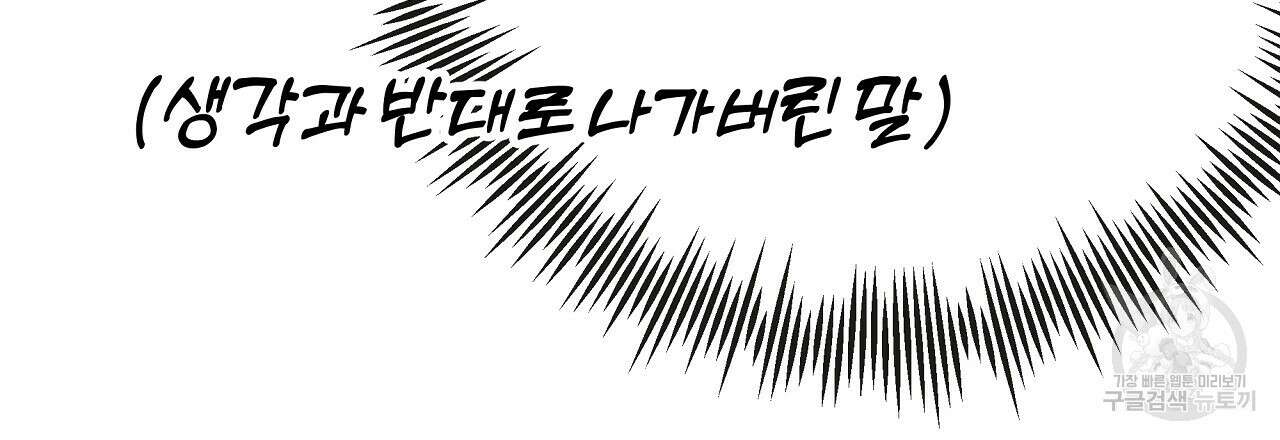 제 아이입니다만! 47화 39