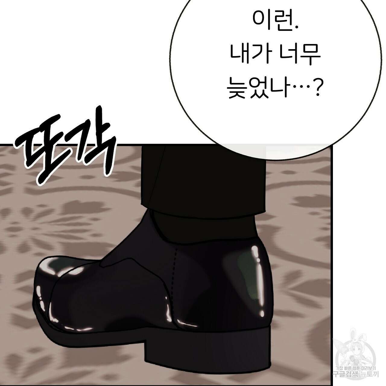 제 아이입니다만! 47화 43
