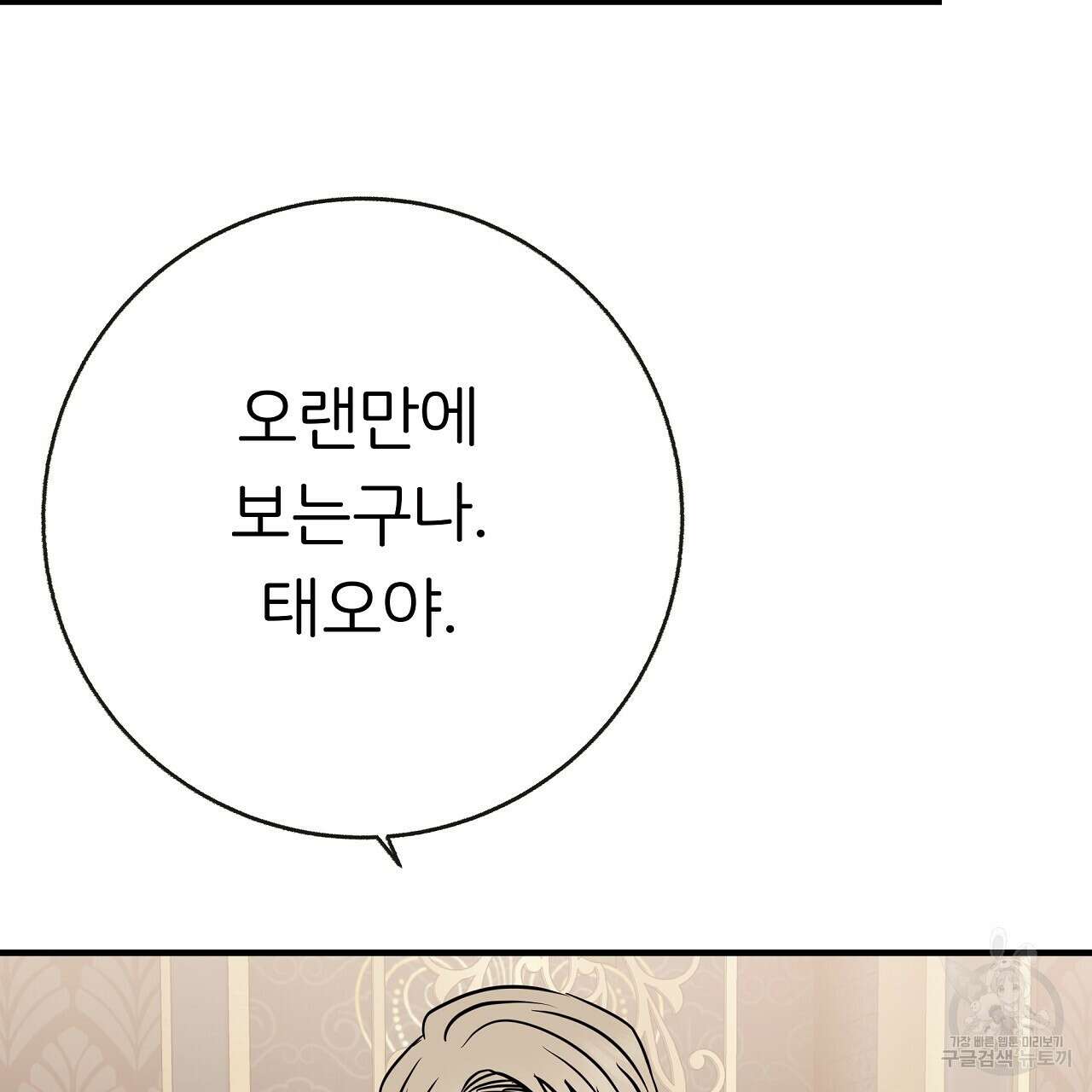 제 아이입니다만! 47화 44
