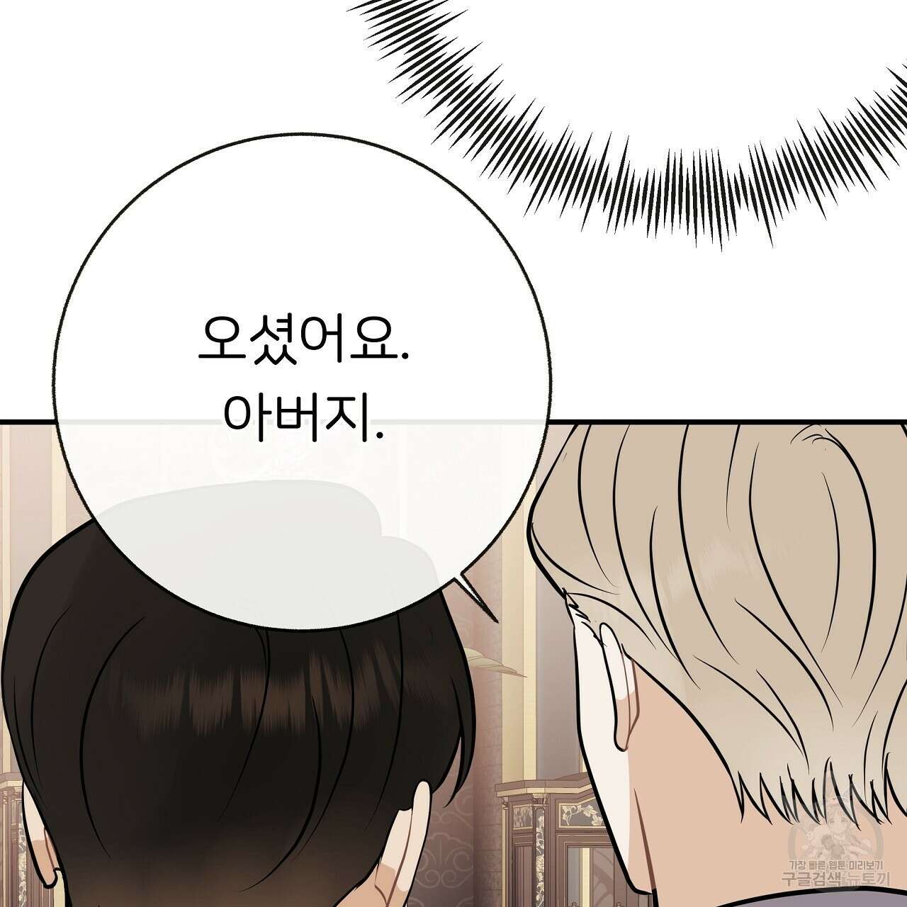 제 아이입니다만! 47화 47