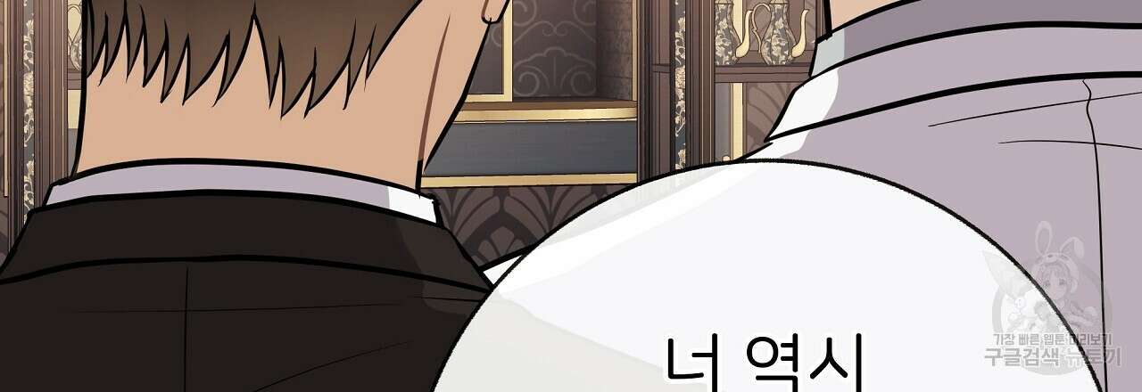 제 아이입니다만! 47화 48