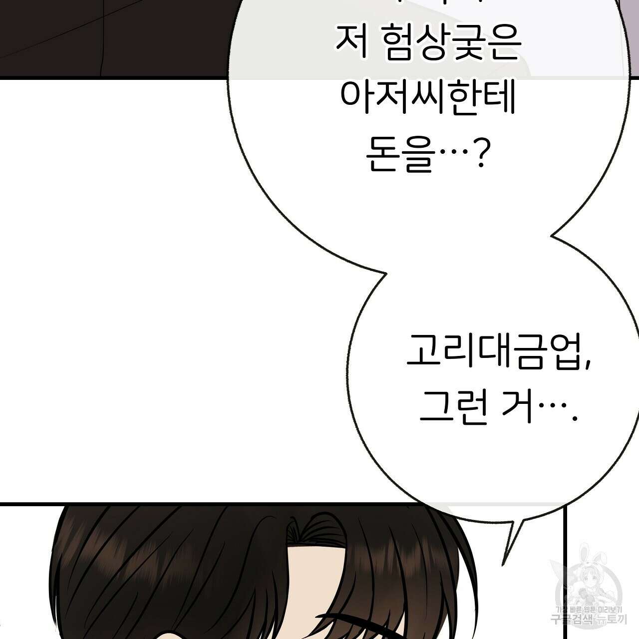 제 아이입니다만! 47화 49