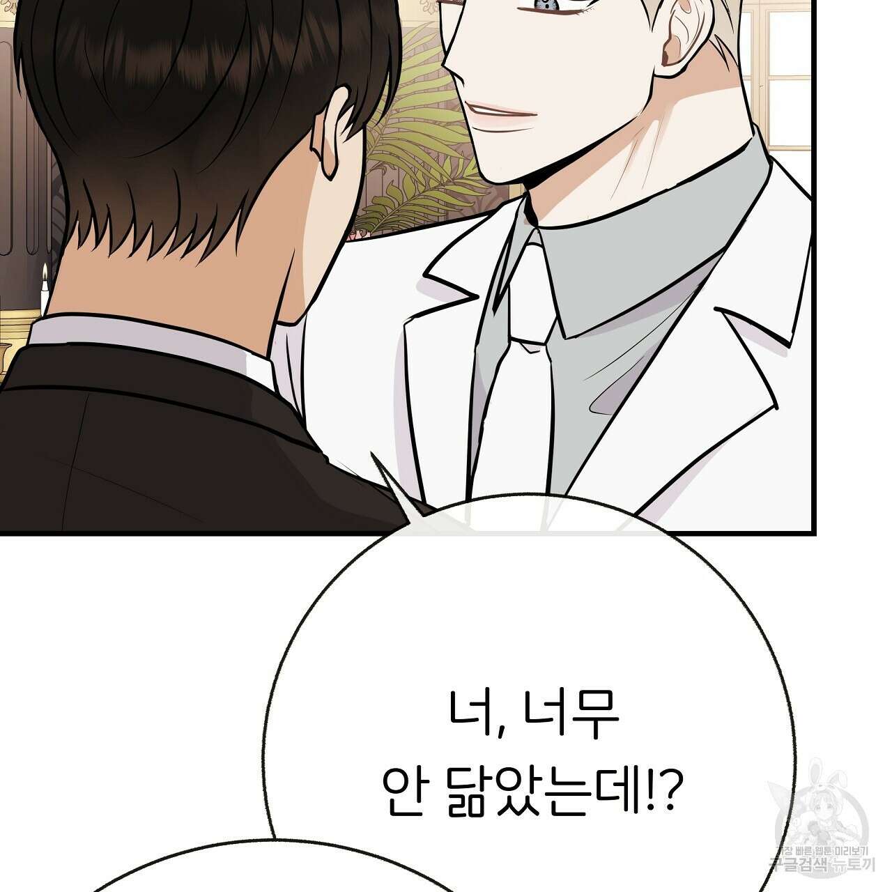 제 아이입니다만! 47화 55