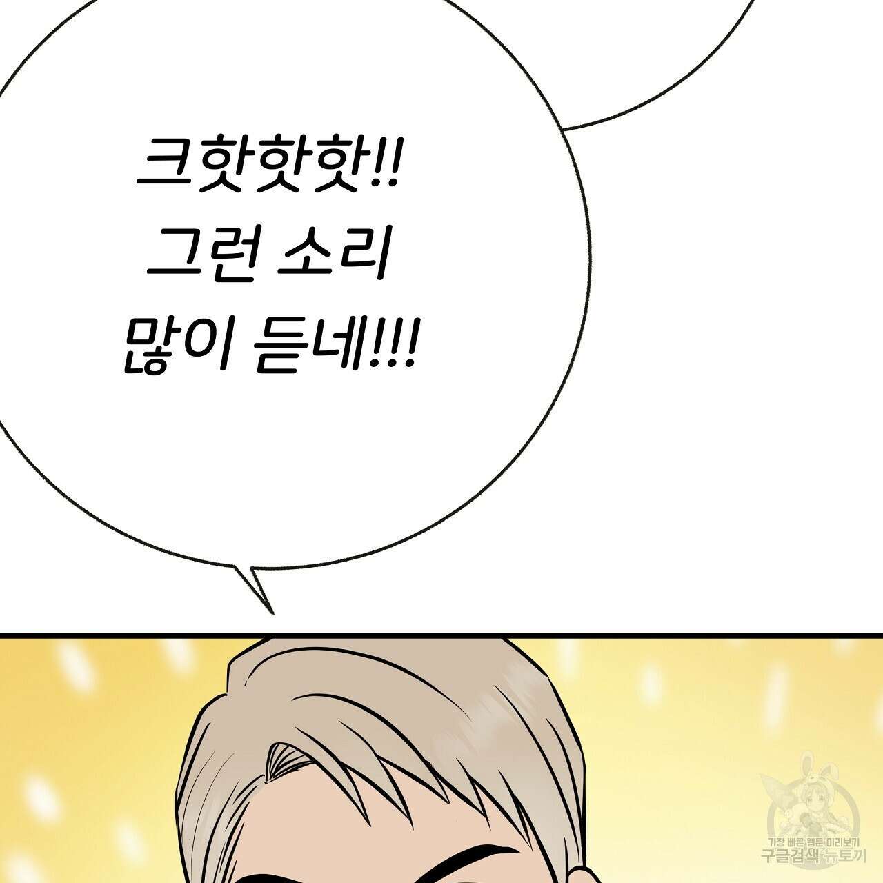 제 아이입니다만! 47화 56