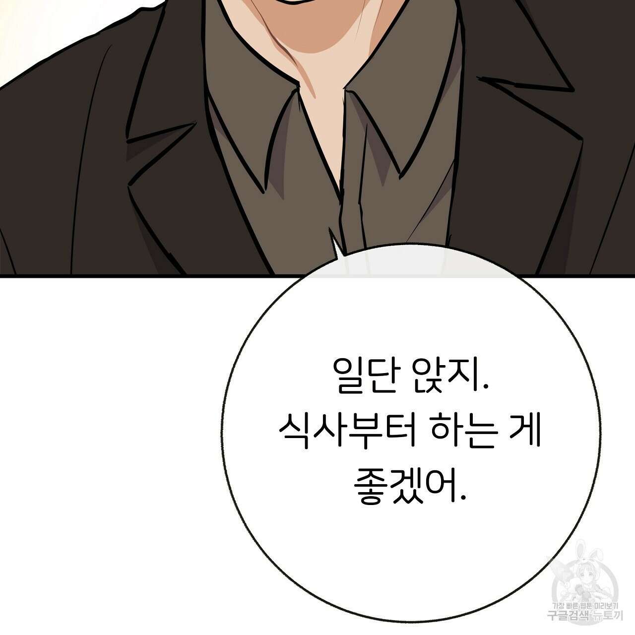 제 아이입니다만! 47화 58