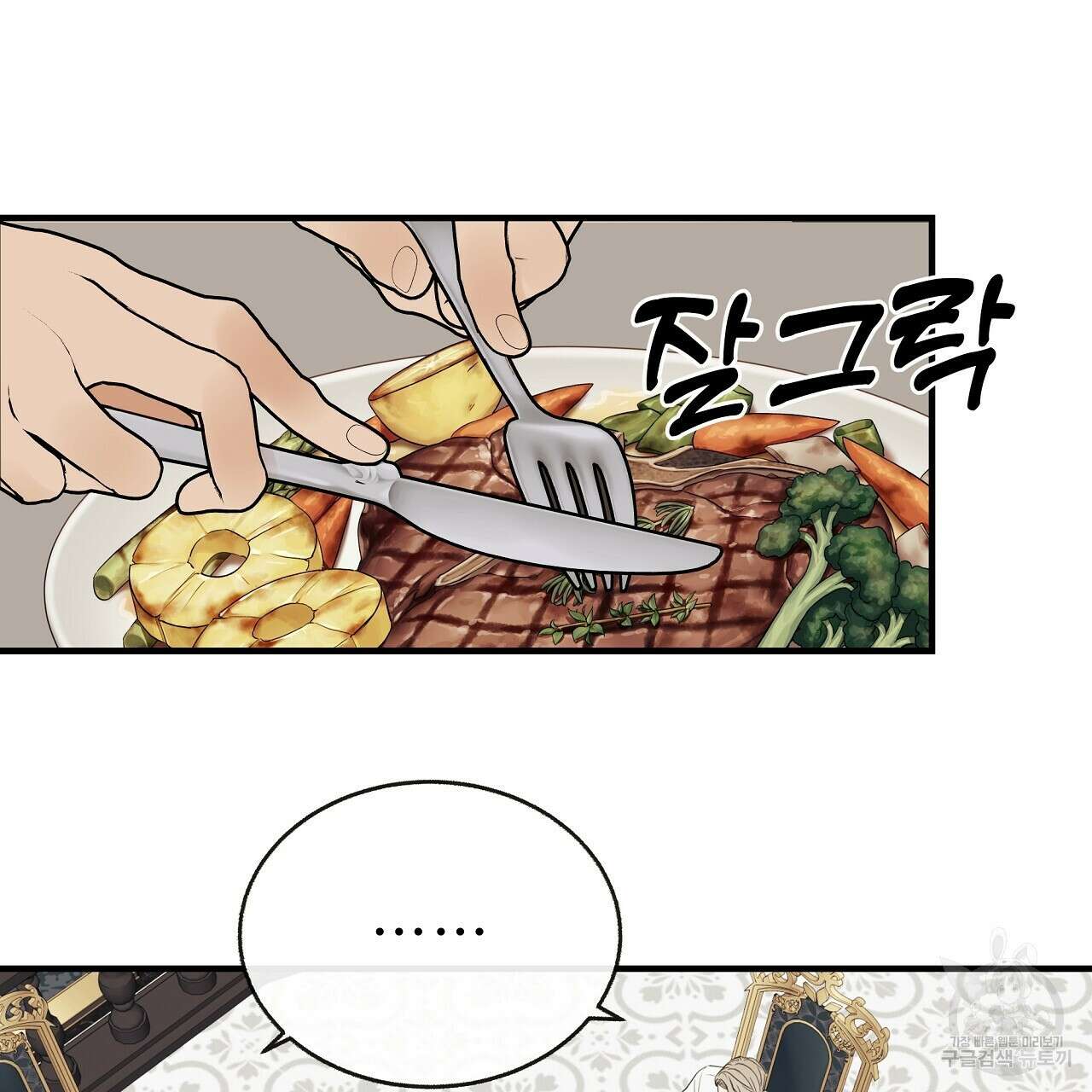 제 아이입니다만! 47화 61