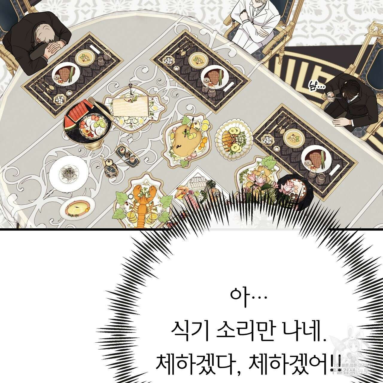 제 아이입니다만! 47화 62