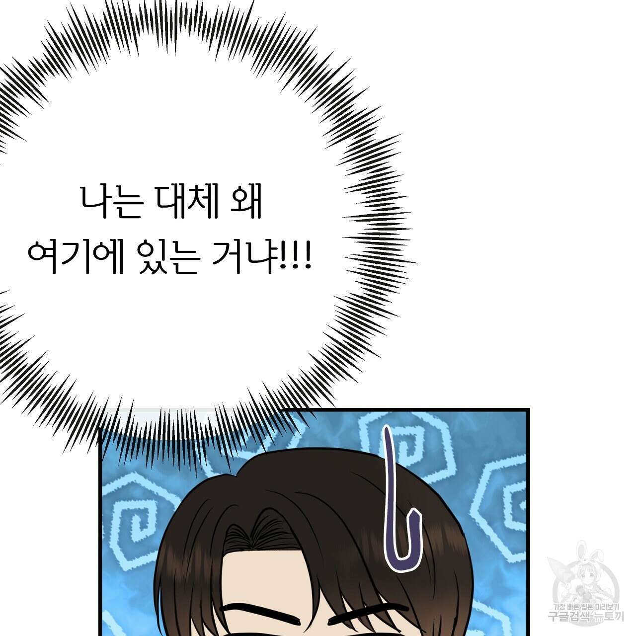 제 아이입니다만! 47화 65