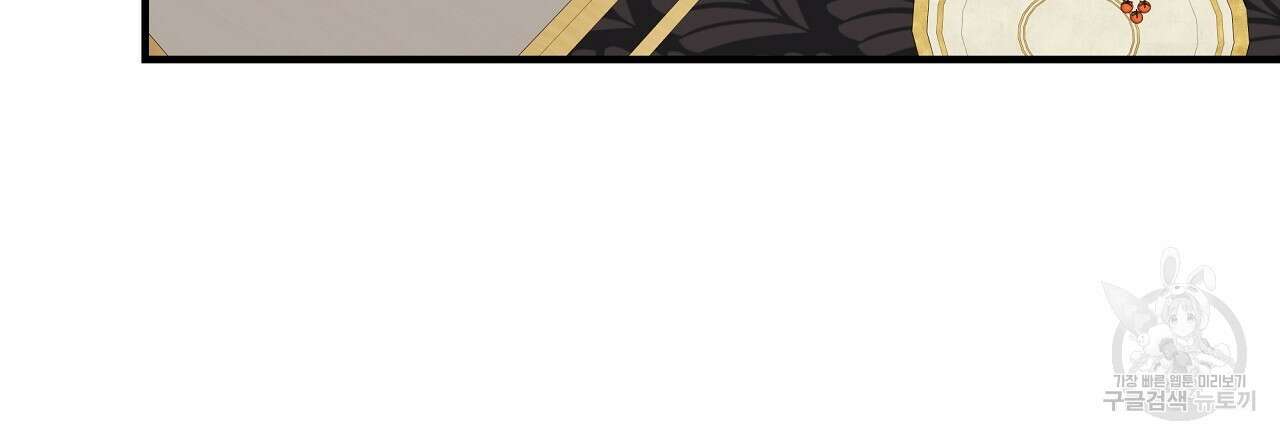 제 아이입니다만! 47화 69