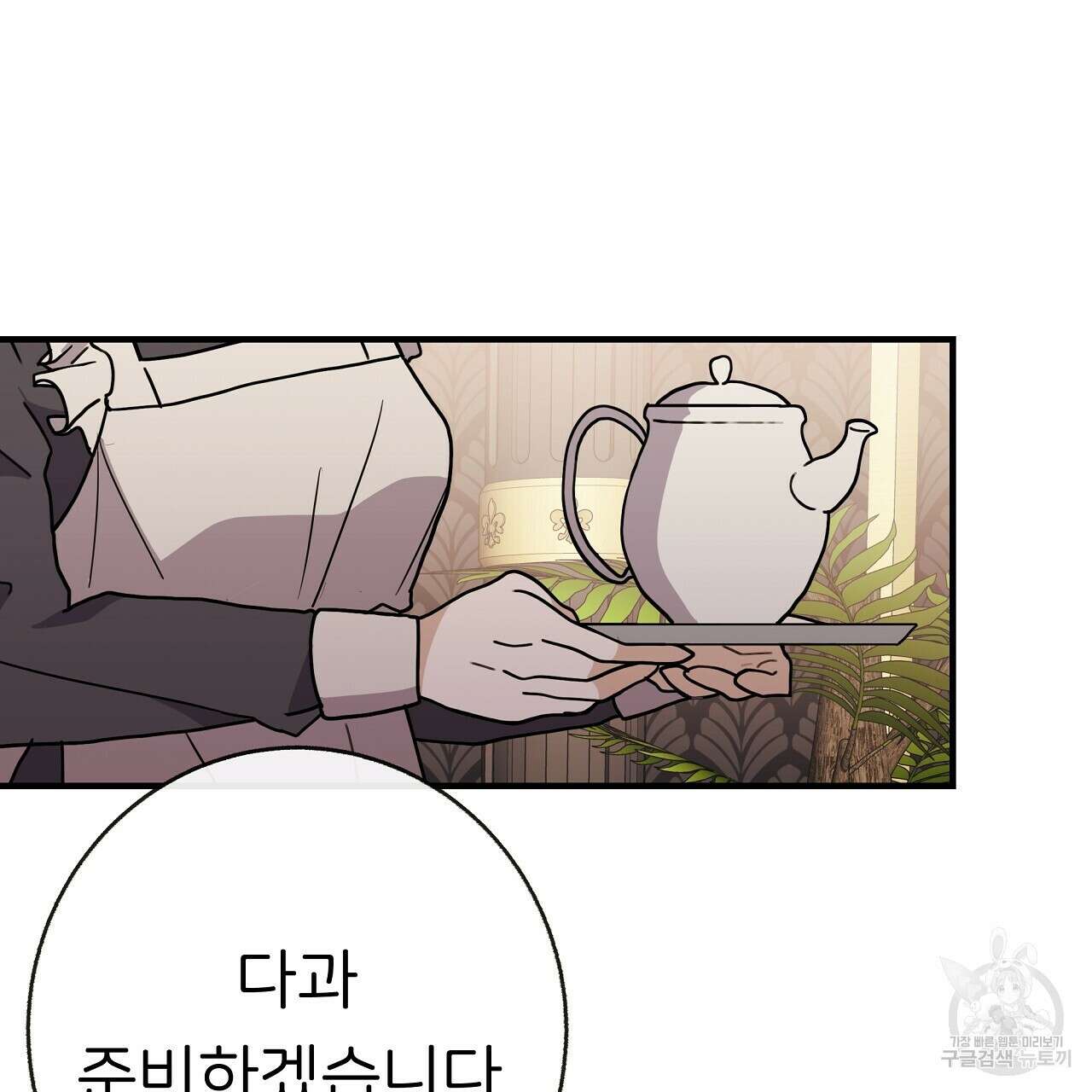 제 아이입니다만! 47화 71