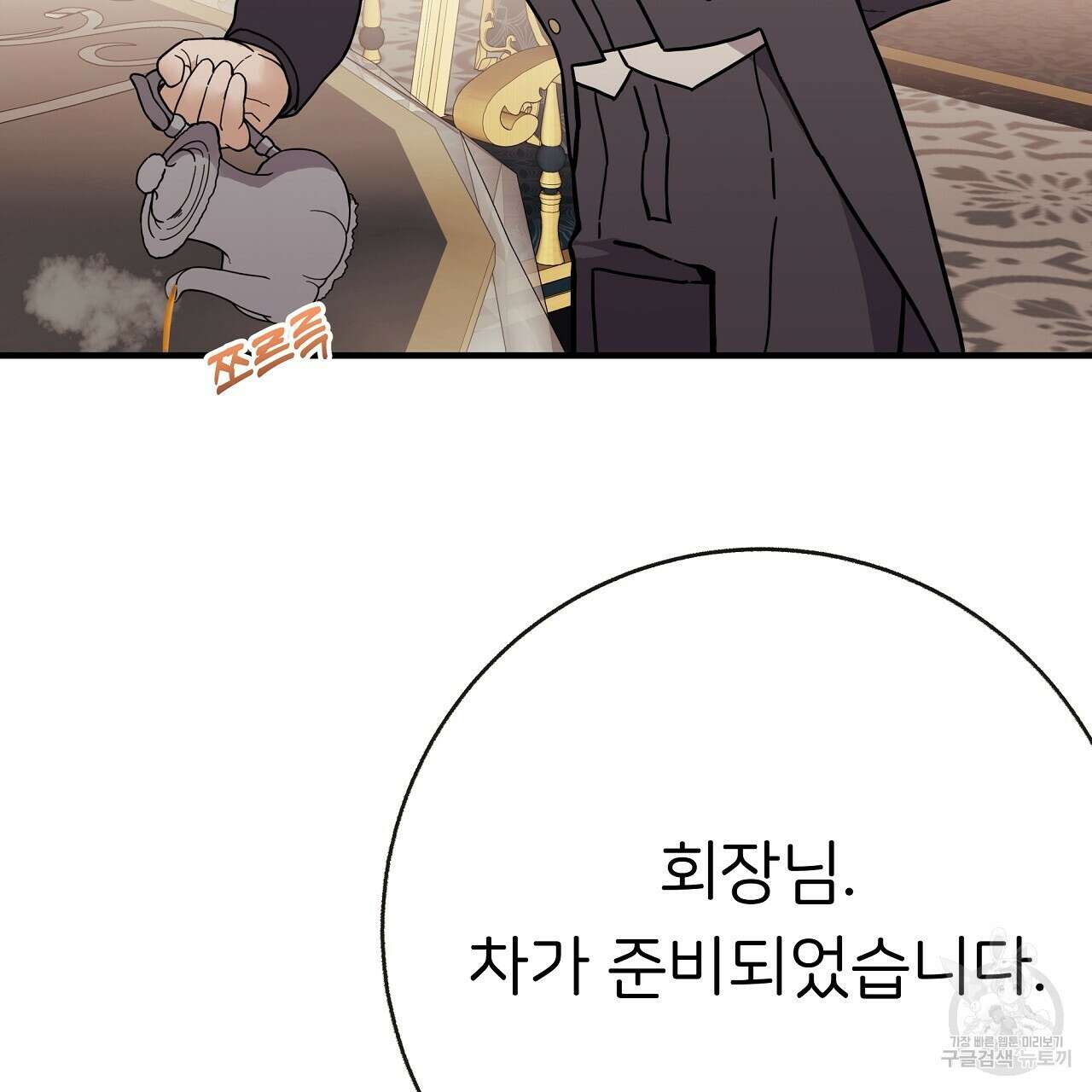 제 아이입니다만! 47화 73