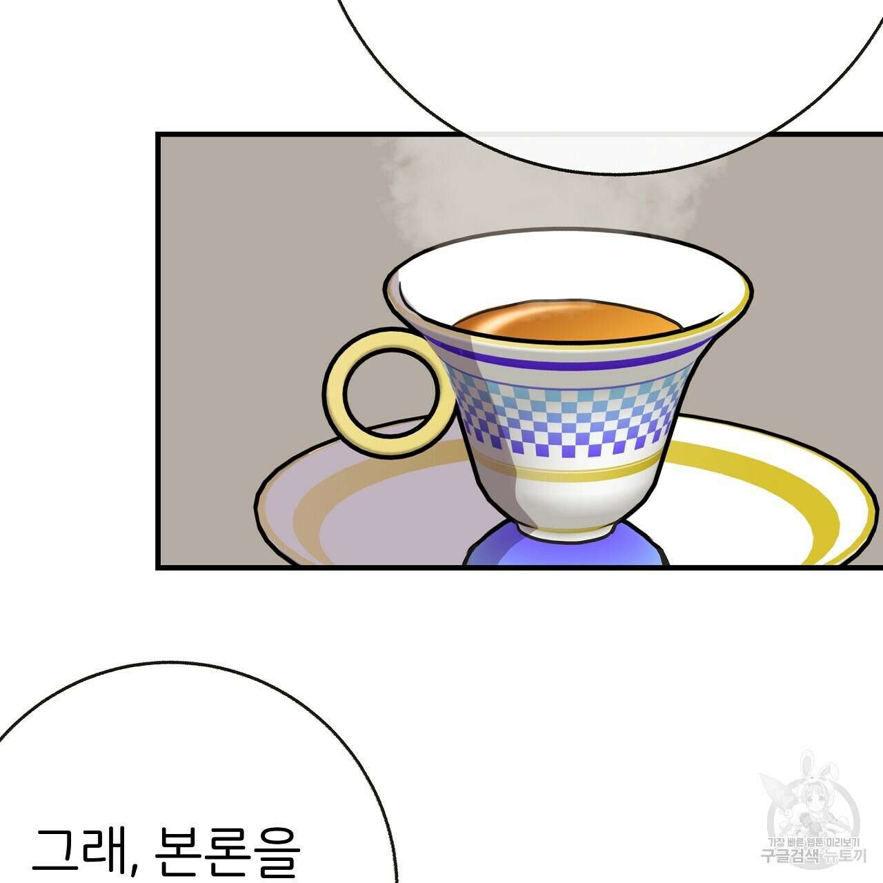 제 아이입니다만! 47화 74
