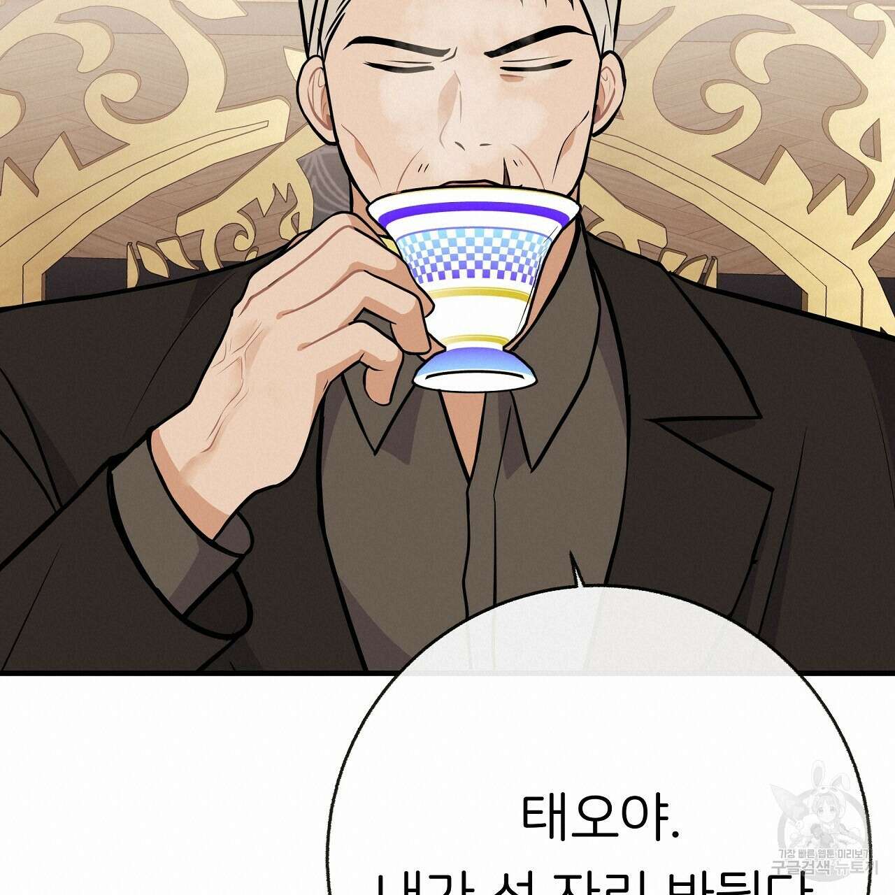 제 아이입니다만! 47화 76
