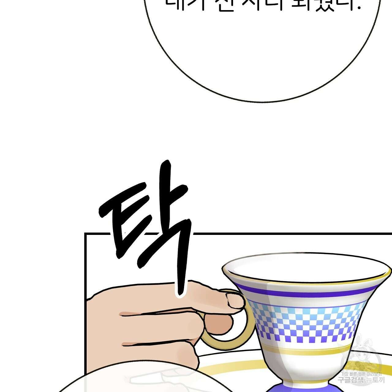 제 아이입니다만! 47화 77
