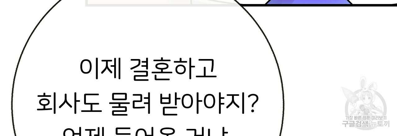 제 아이입니다만! 47화 78