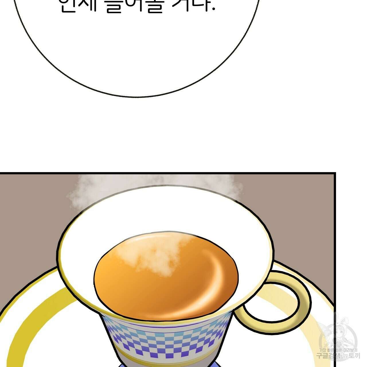 제 아이입니다만! 47화 79