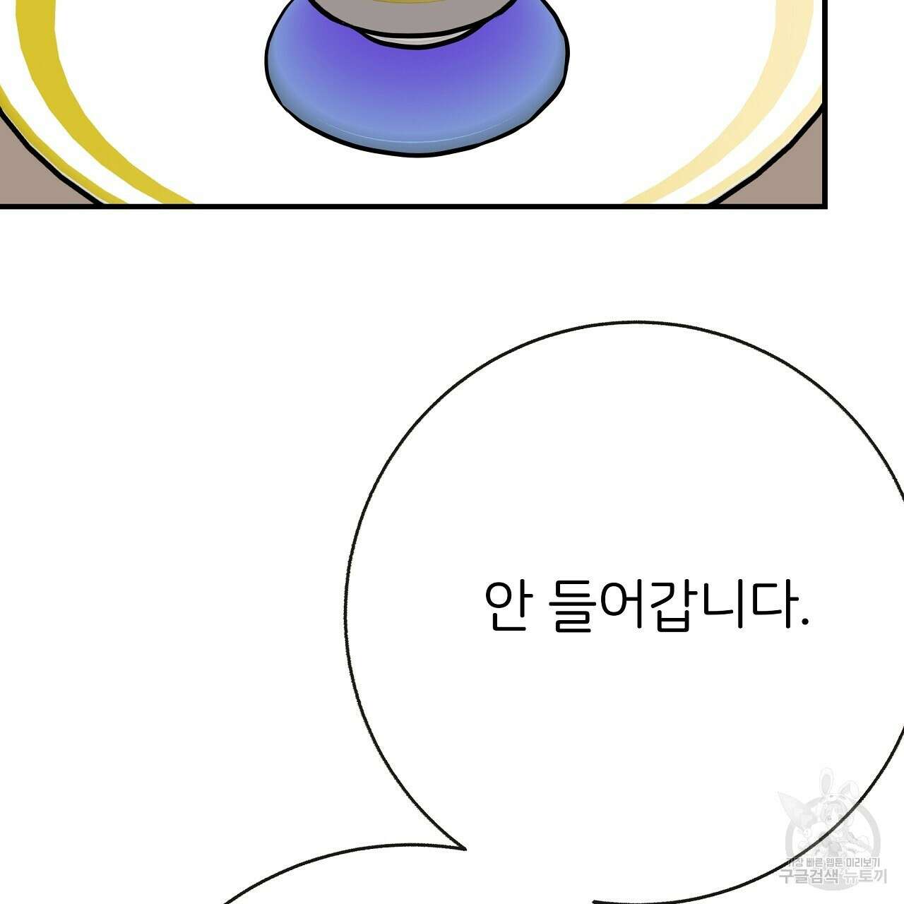 제 아이입니다만! 47화 80