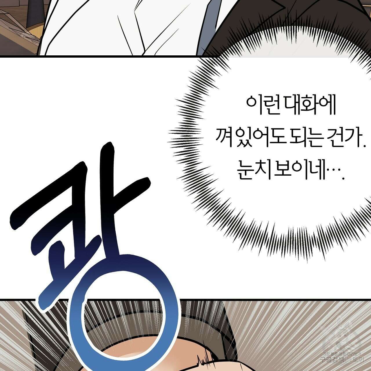 제 아이입니다만! 47화 83
