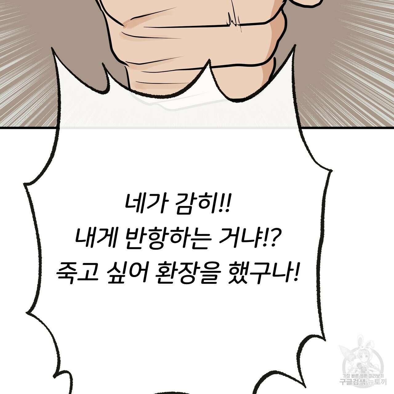 제 아이입니다만! 47화 85