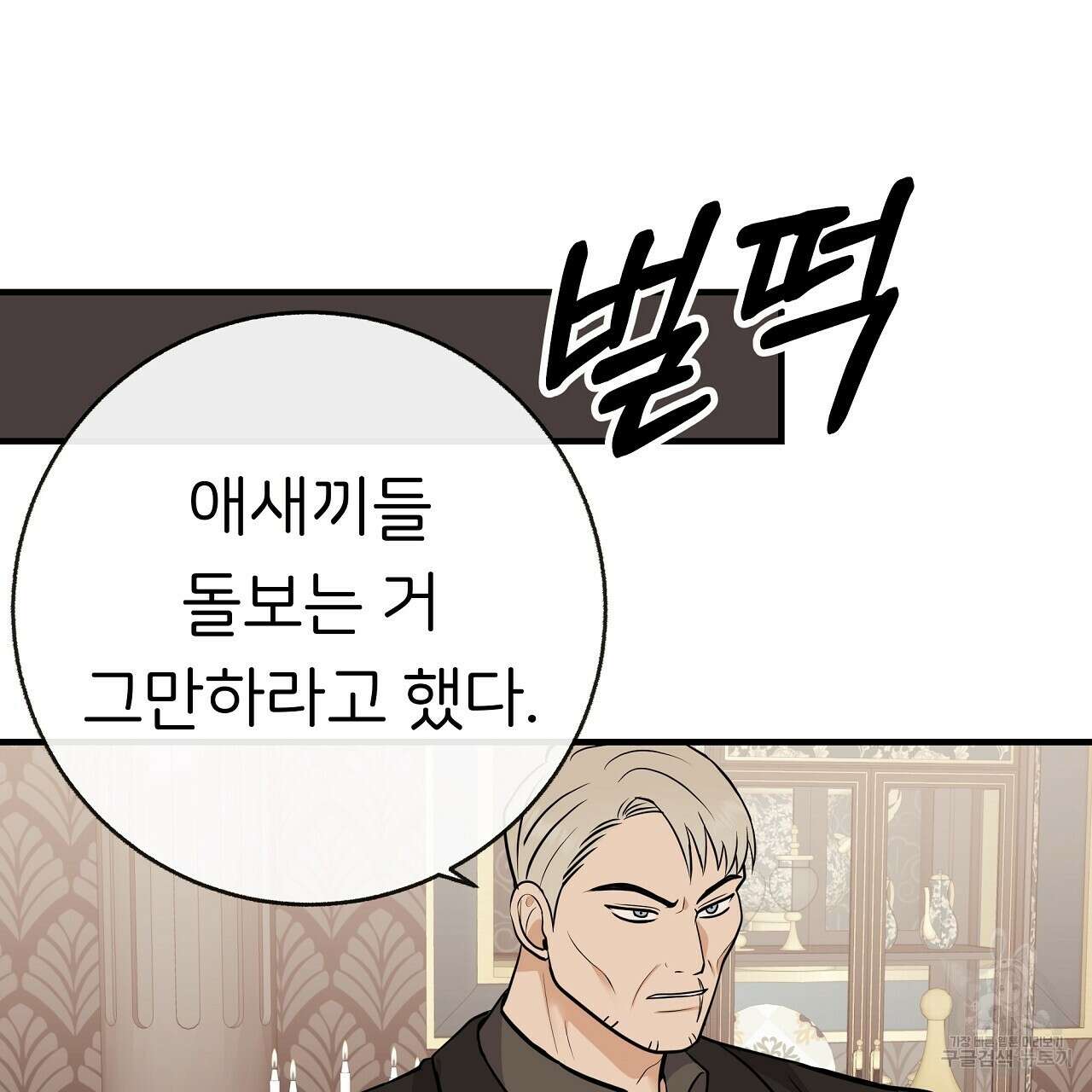 제 아이입니다만! 47화 92