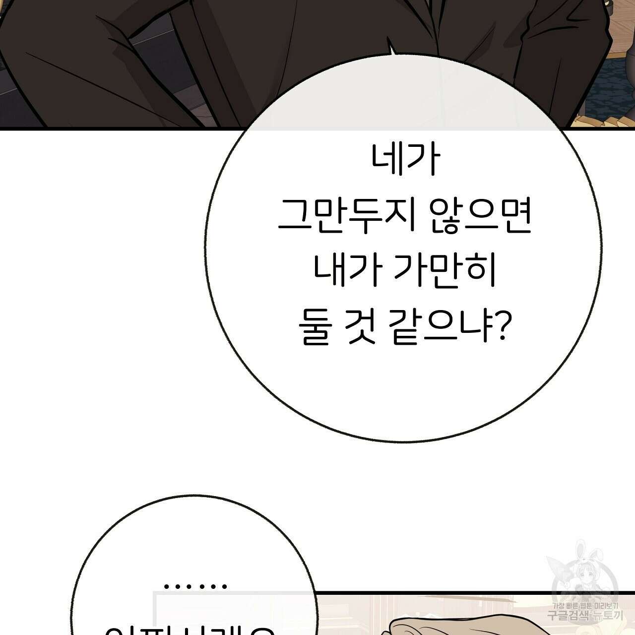 제 아이입니다만! 47화 94
