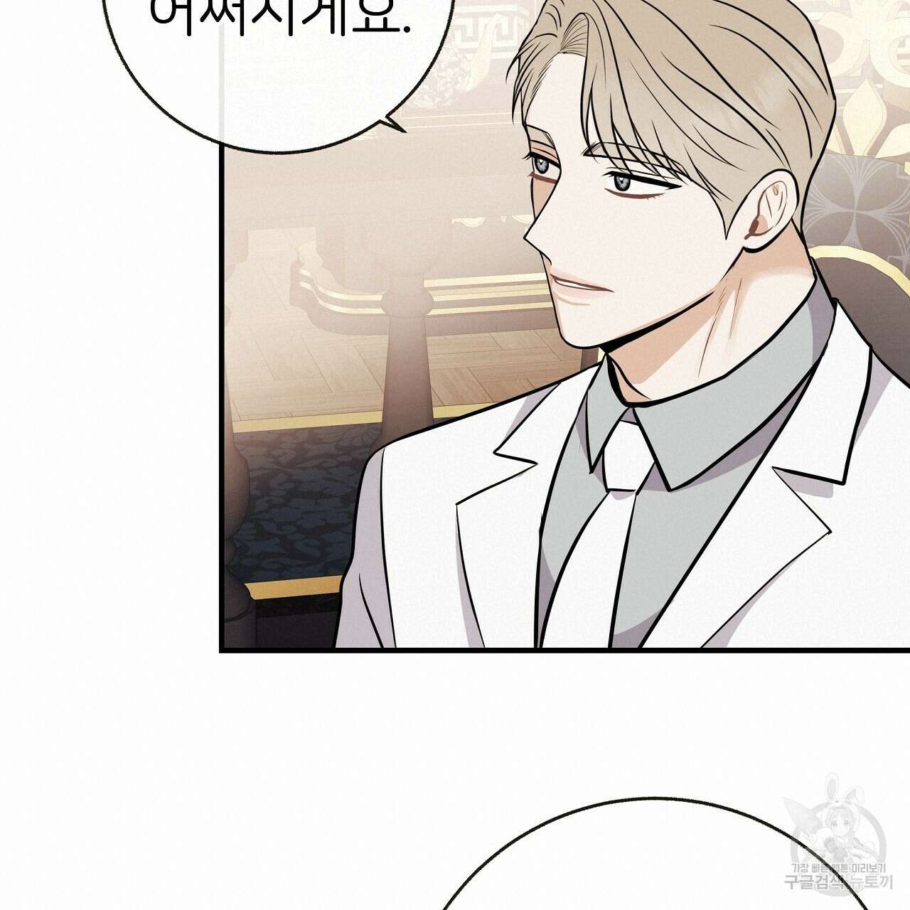 제 아이입니다만! 47화 95