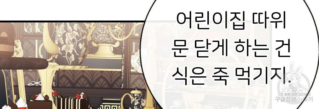 제 아이입니다만! 47화 96