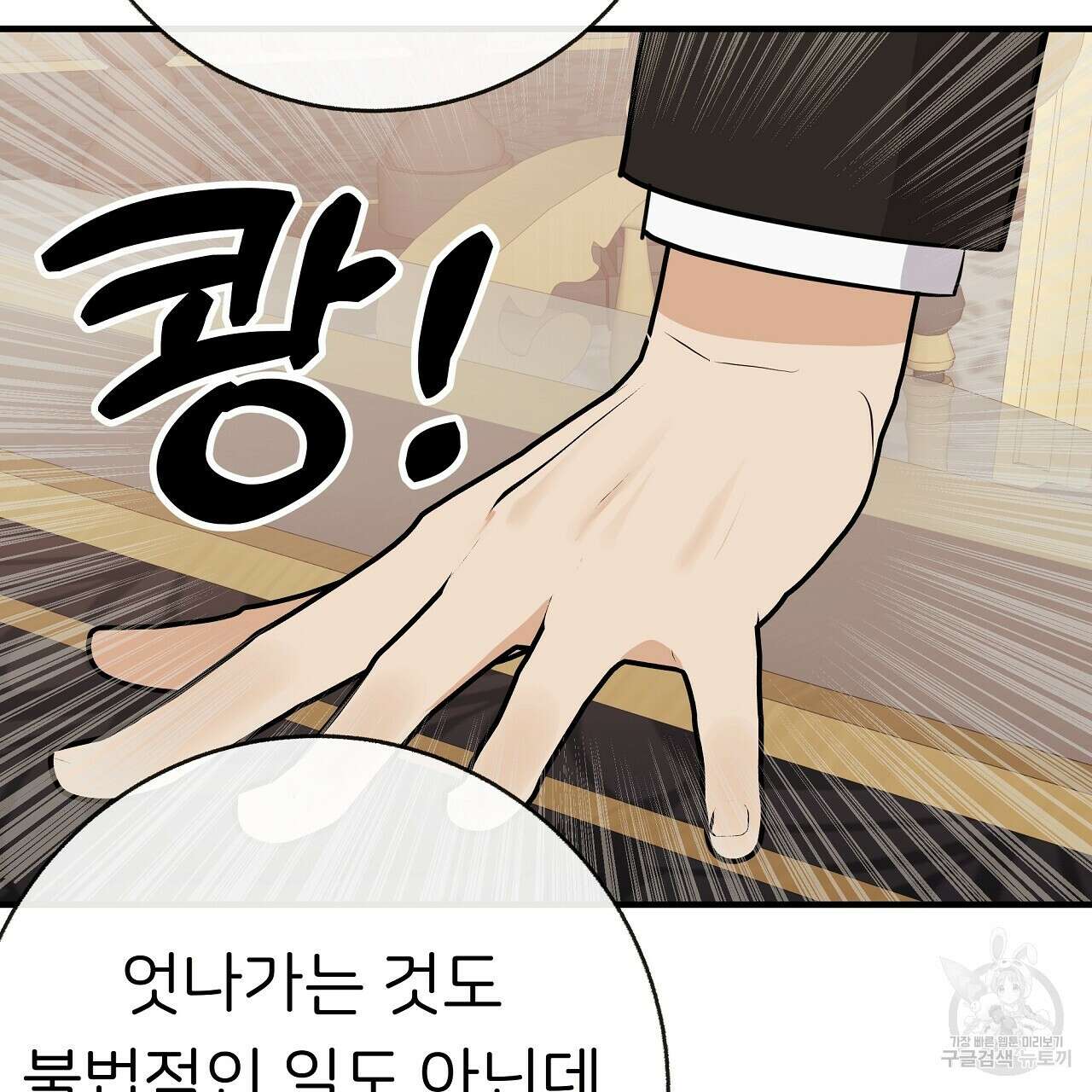 제 아이입니다만! 47화 98