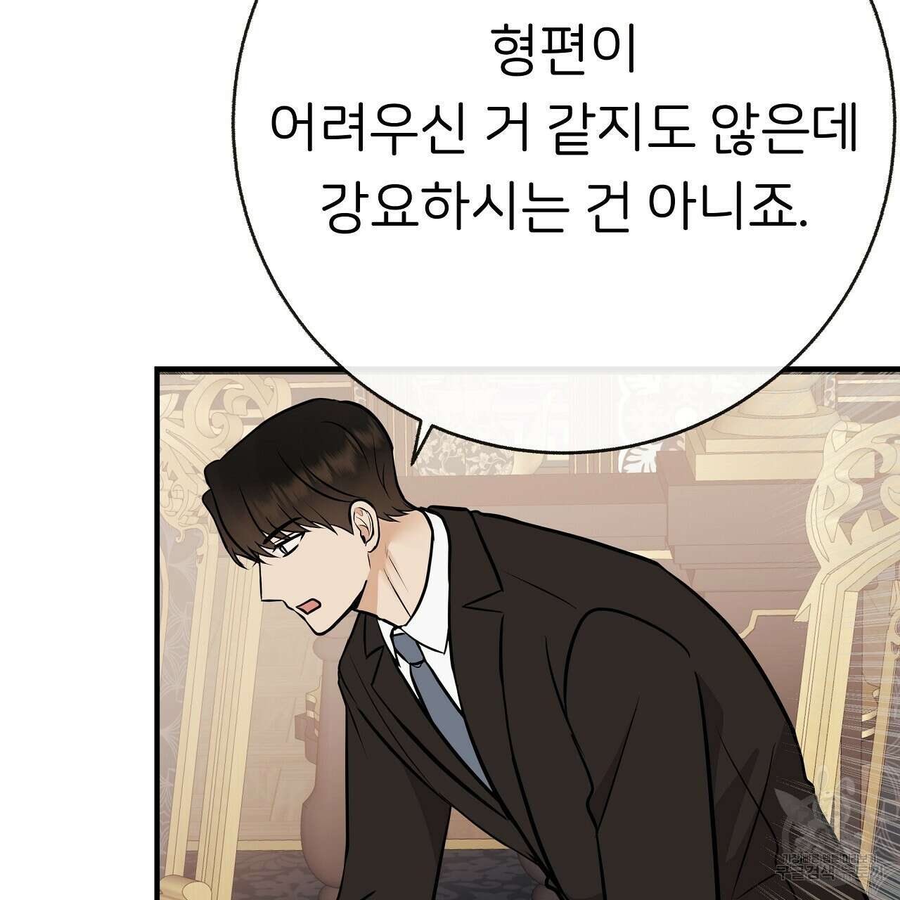 제 아이입니다만! 47화 100