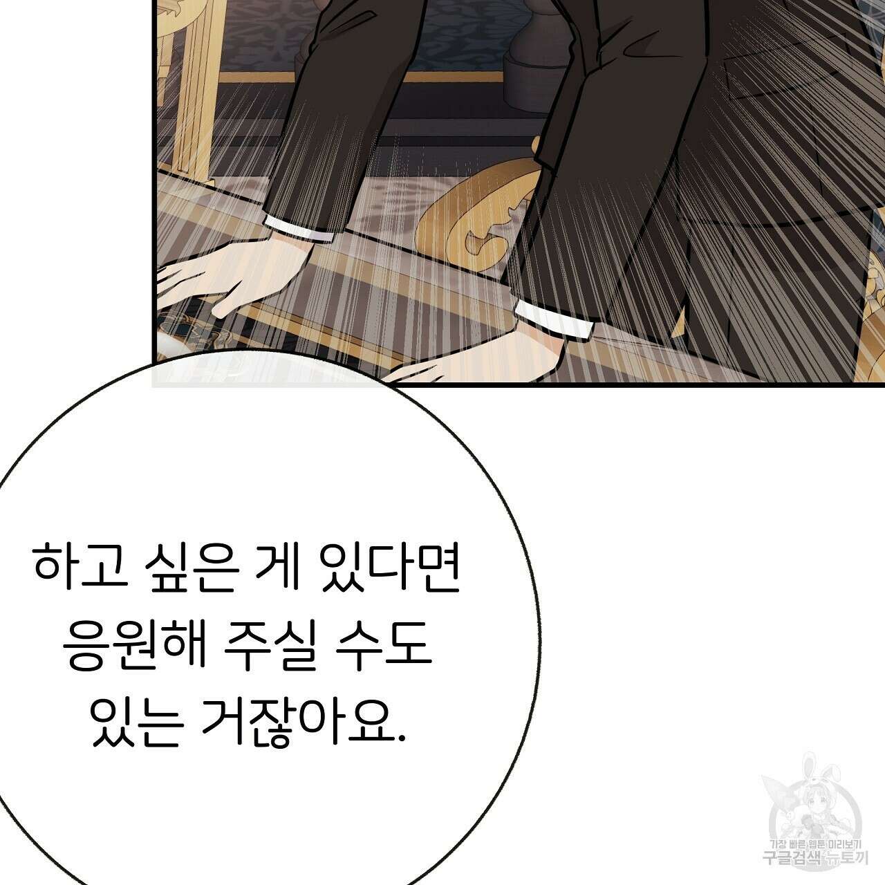 제 아이입니다만! 47화 101