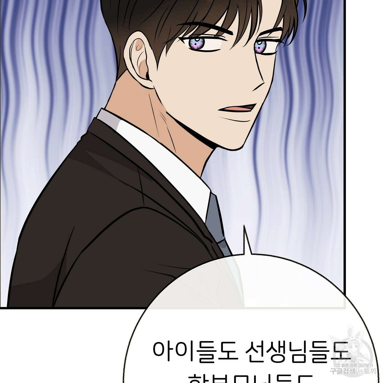 제 아이입니다만! 47화 106